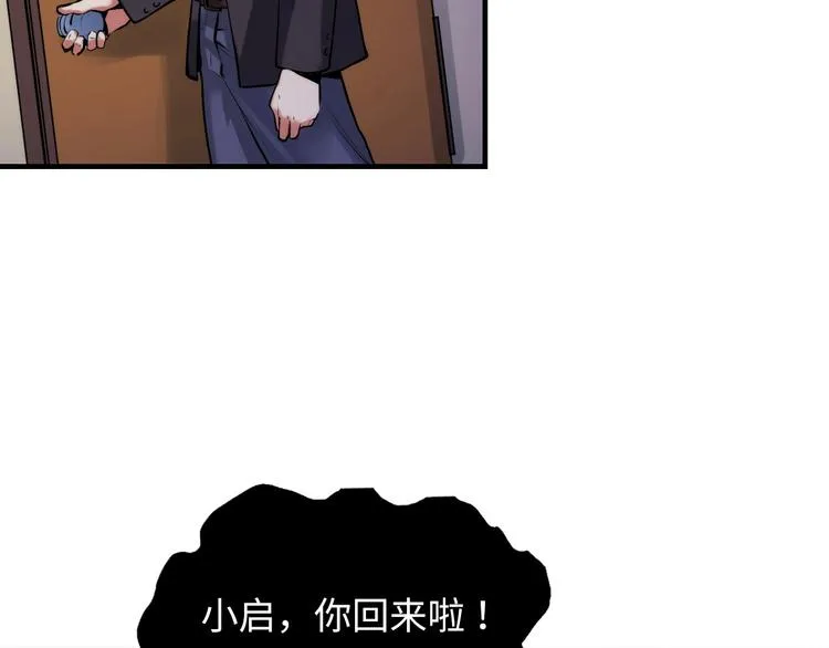 第6话 我和鬼神 第44页