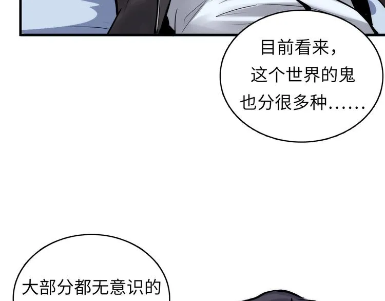 第6话 我和鬼神 第55页