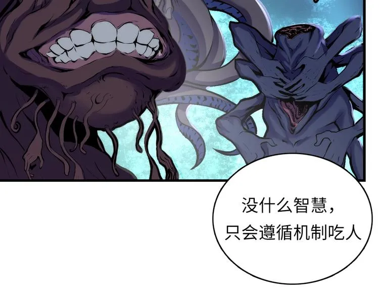 第6话 我和鬼神 第57页