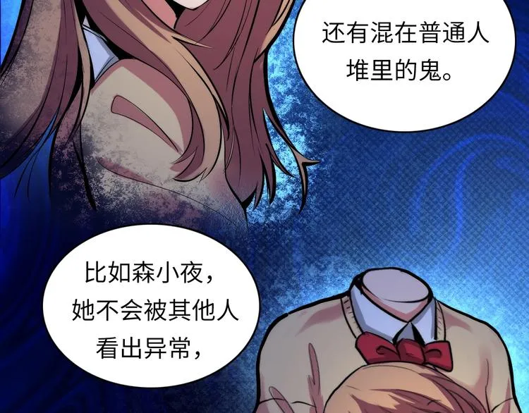 第6话 我和鬼神 第59页