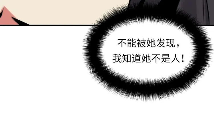 第6话 我和鬼神 第62页
