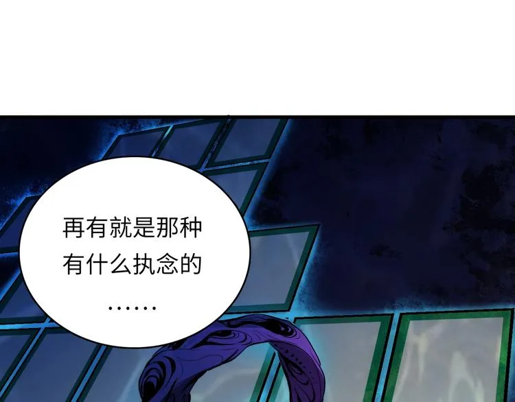 第6话 我和鬼神 第63页