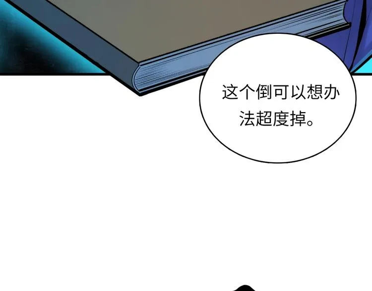 第6话 我和鬼神 第66页
