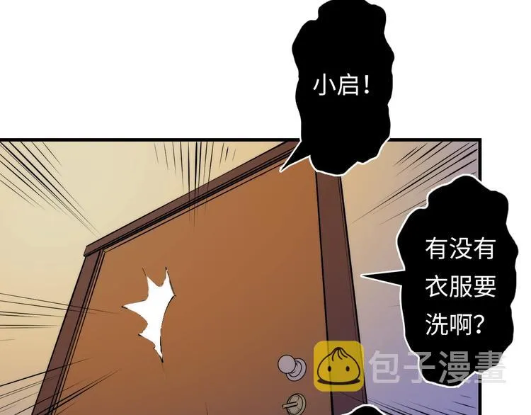 第6话 我和鬼神 第67页