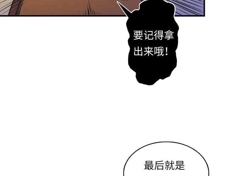 第6话 我和鬼神 第68页