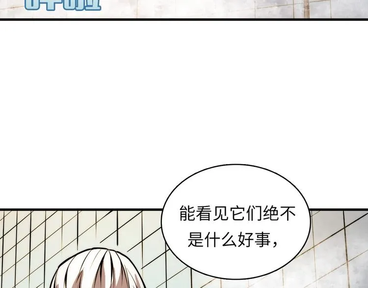 第6话 我和鬼神 第74页