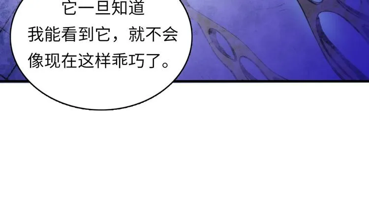 第6话 我和鬼神 第82页