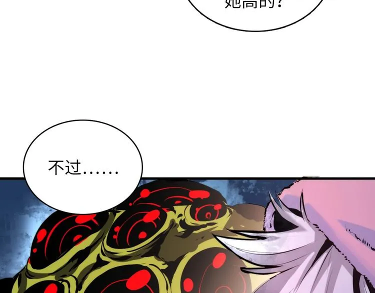 第6话 我和鬼神 第85页