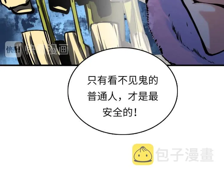 第6话 我和鬼神 第87页