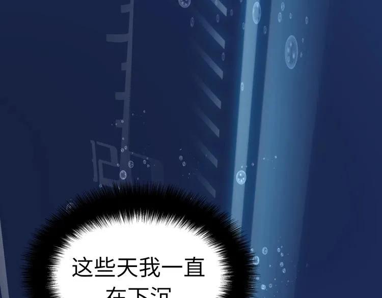 第6话 我和鬼神 第98页
