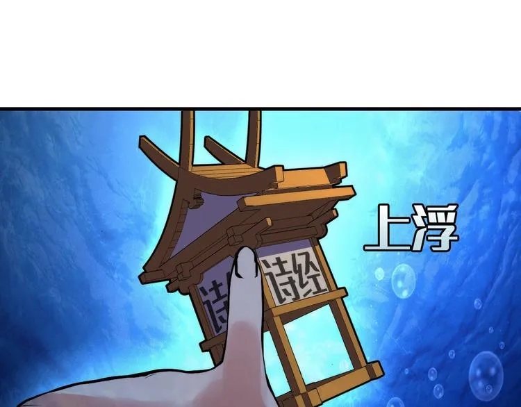第6话 我和鬼神 第118页