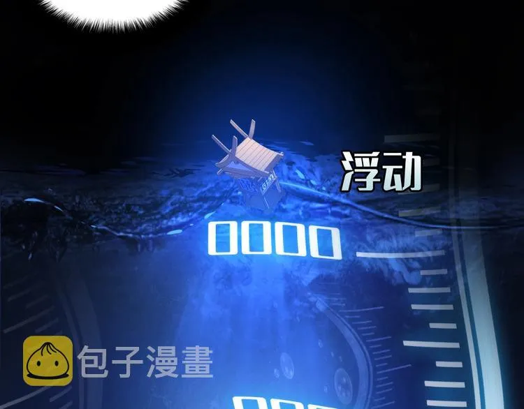 第6话 我和鬼神 第120页