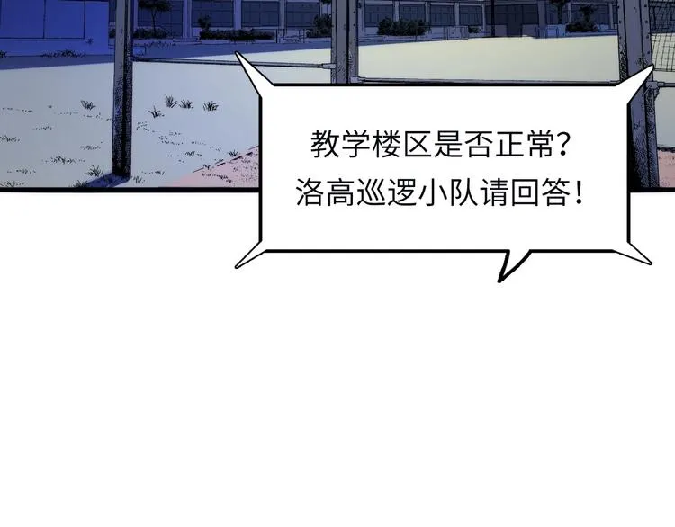 第6话 我和鬼神 第127页