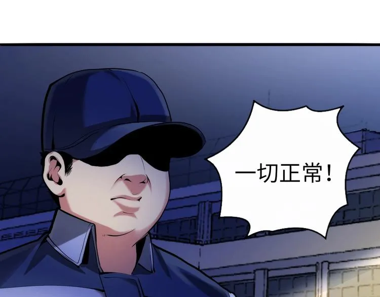 第6话 我和鬼神 第128页