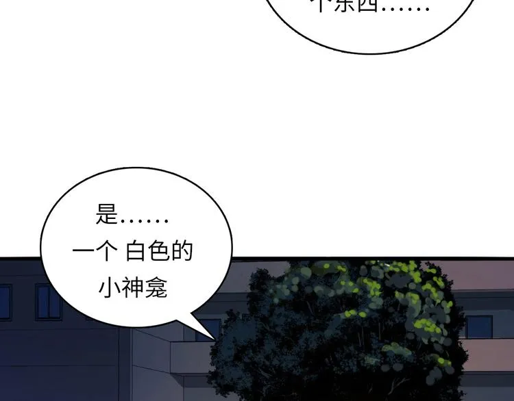 第6话 我和鬼神 第135页