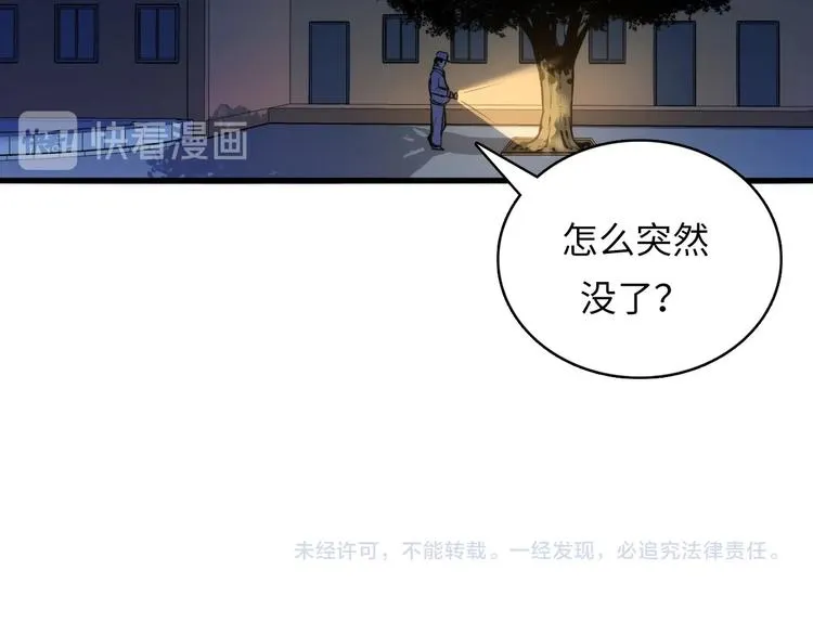 第6话 我和鬼神 第136页