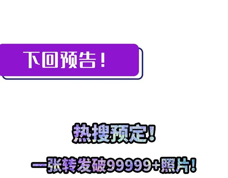 第6话 我和鬼神 第138页