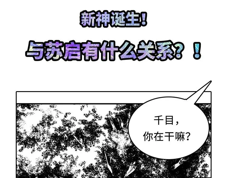 第6话 我和鬼神 第139页