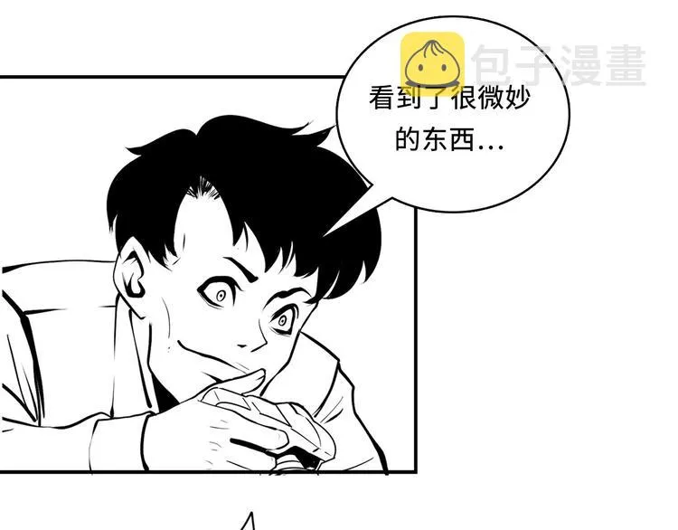 第6话 我和鬼神 第141页