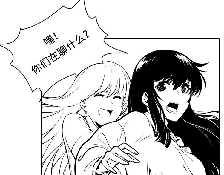 第6话 我和鬼神 第142页