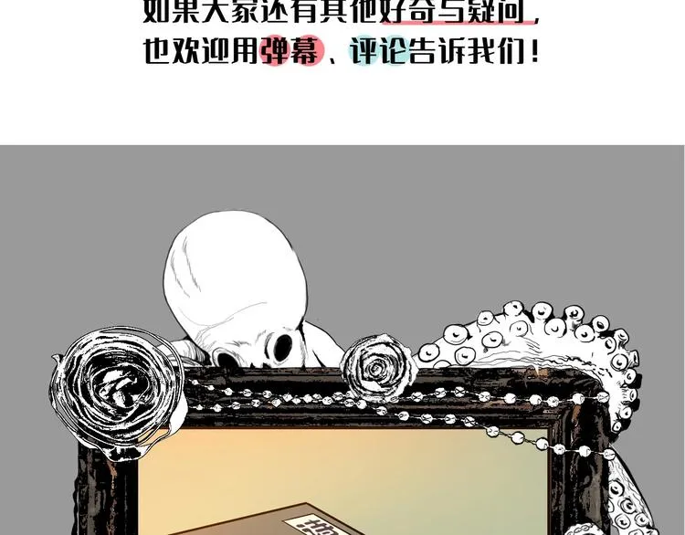 第6话 我和鬼神 第145页