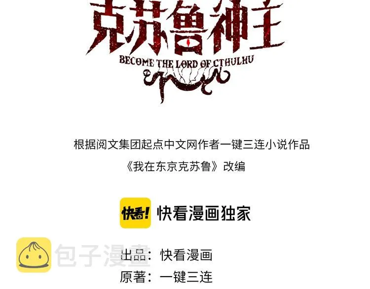 第7话 开局一张图，传说全靠编 第3页