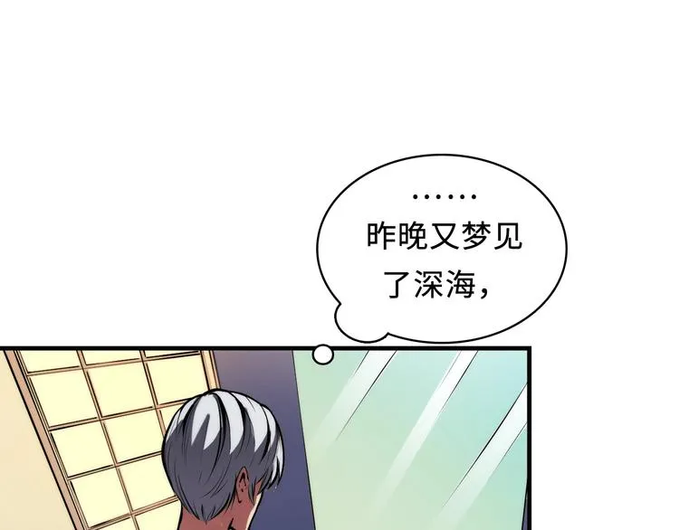 第7话 开局一张图，传说全靠编 第6页