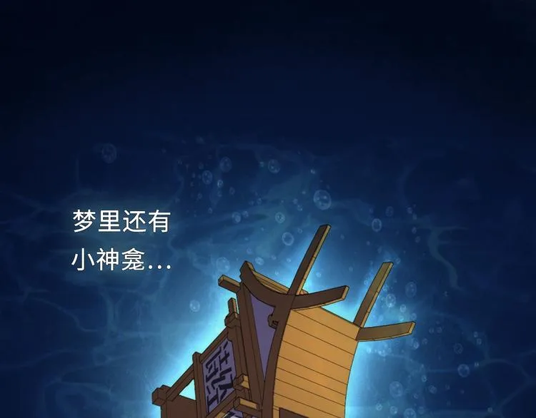 第7话 开局一张图，传说全靠编 第11页