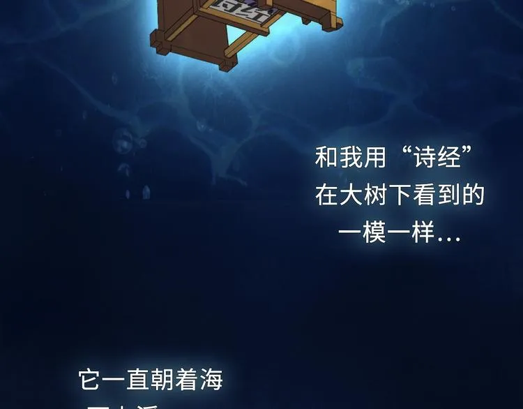 第7话 开局一张图，传说全靠编 第12页