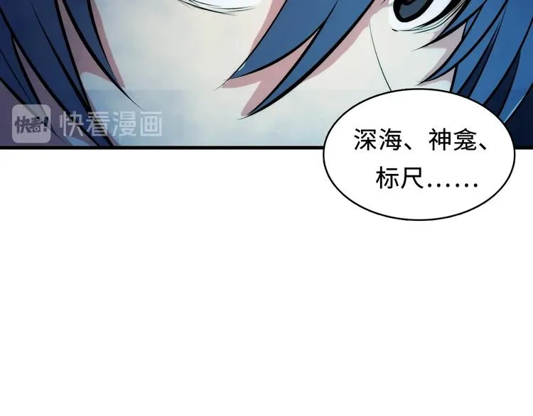 第7话 开局一张图，传说全靠编 第14页