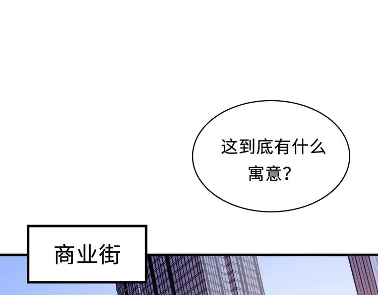 第7话 开局一张图，传说全靠编 第16页