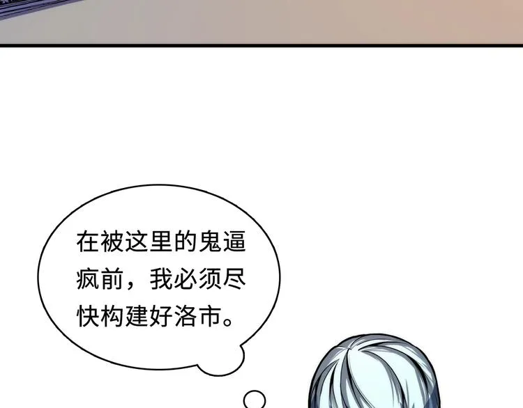 第7话 开局一张图，传说全靠编 第18页