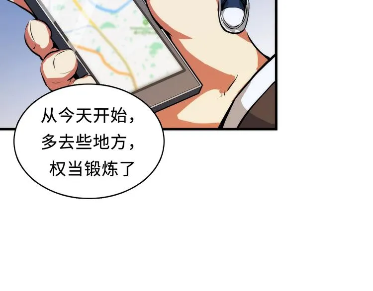 第7话 开局一张图，传说全靠编 第21页