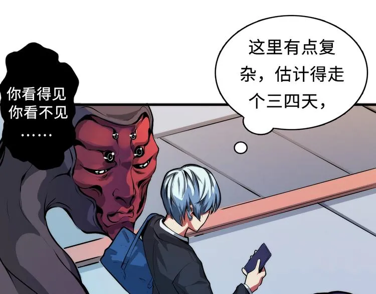 第7话 开局一张图，传说全靠编 第22页
