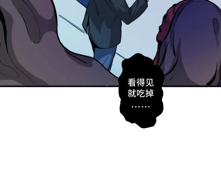 第7话 开局一张图，传说全靠编 第23页