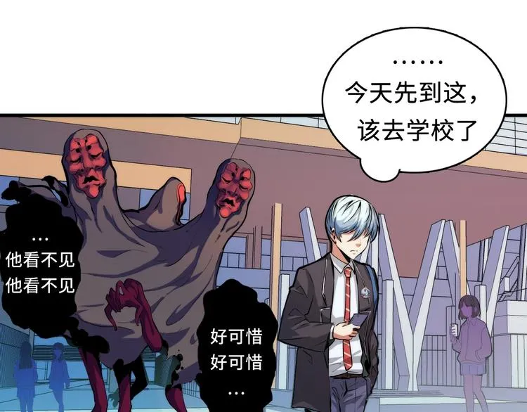 第7话 开局一张图，传说全靠编 第24页