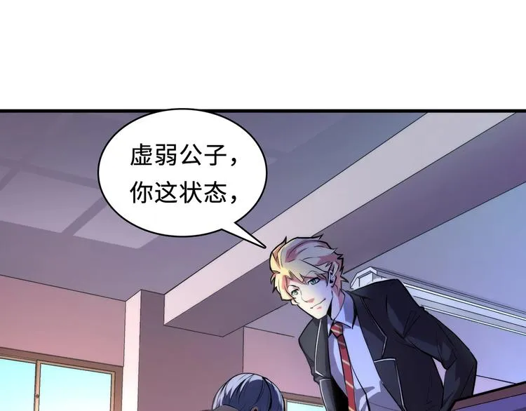 第7话 开局一张图，传说全靠编 第30页