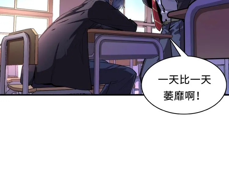 第7话 开局一张图，传说全靠编 第31页