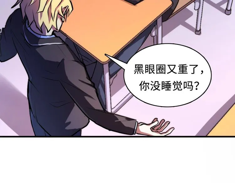第7话 开局一张图，传说全靠编 第33页