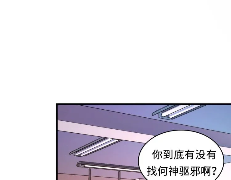 第7话 开局一张图，传说全靠编 第34页