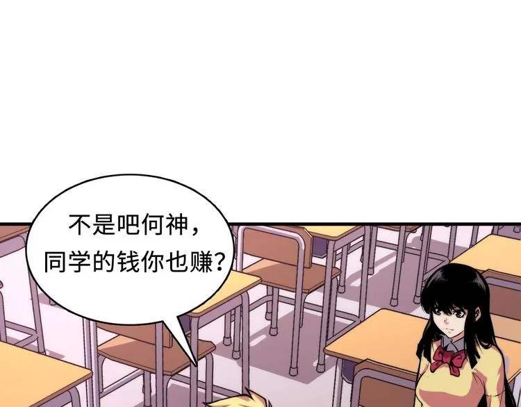 第7话 开局一张图，传说全靠编 第36页