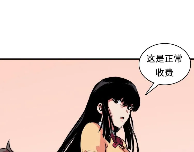 第7话 开局一张图，传说全靠编 第39页