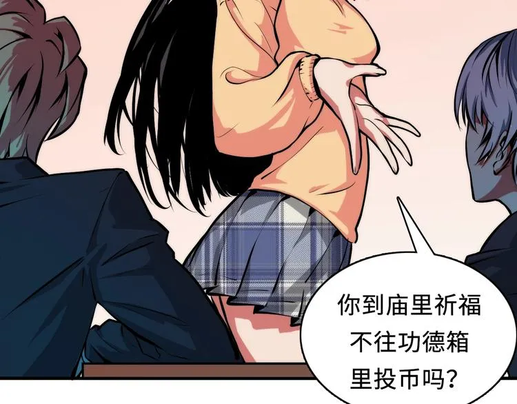 第7话 开局一张图，传说全靠编 第40页