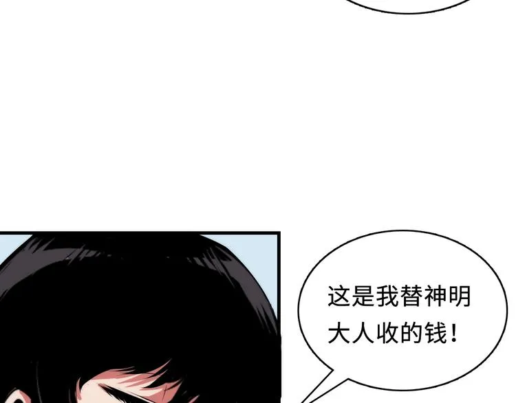 第7话 开局一张图，传说全靠编 第41页