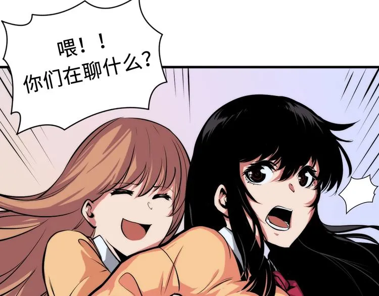 第7话 开局一张图，传说全靠编 第43页