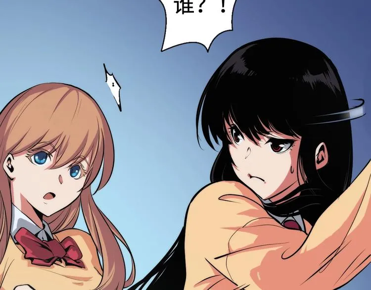 第7话 开局一张图，传说全靠编 第46页