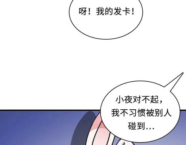 第7话 开局一张图，传说全靠编 第48页