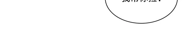 第7话 开局一张图，传说全靠编 第50页