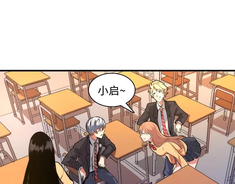第7话 开局一张图，传说全靠编 第51页