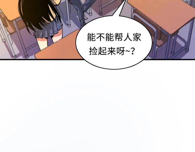 第7话 开局一张图，传说全靠编 第52页